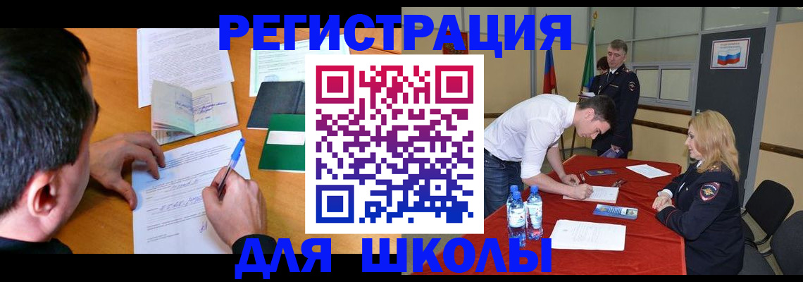 временная регистрация купить в Карачеве