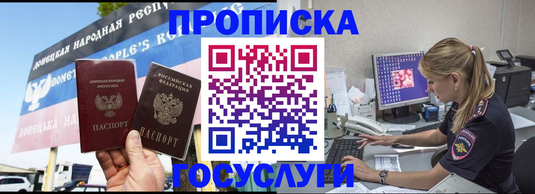 прописка паспорт в Карачеве